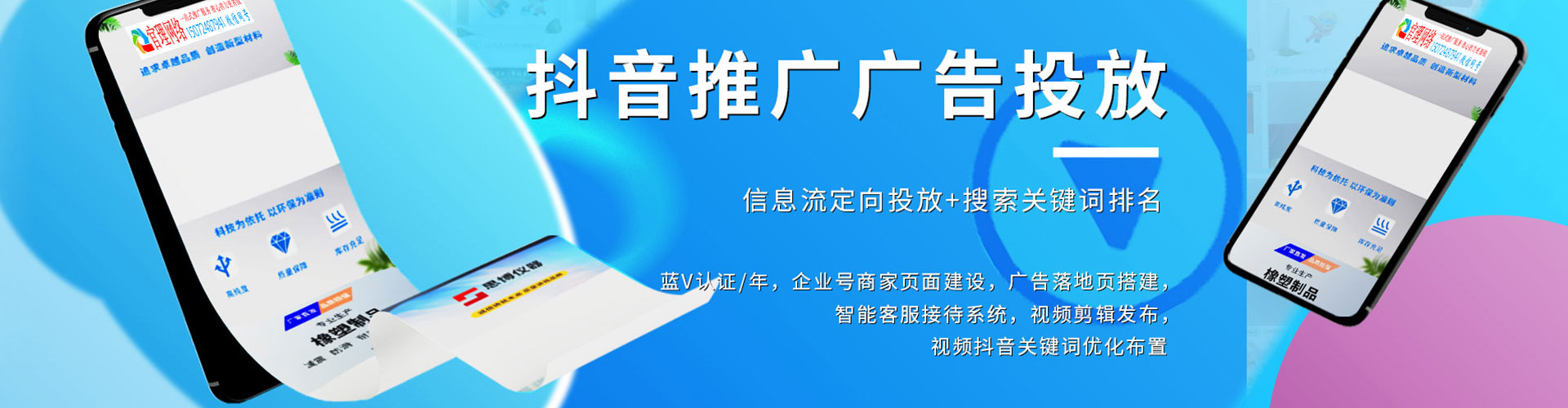 武功百度广告竞价