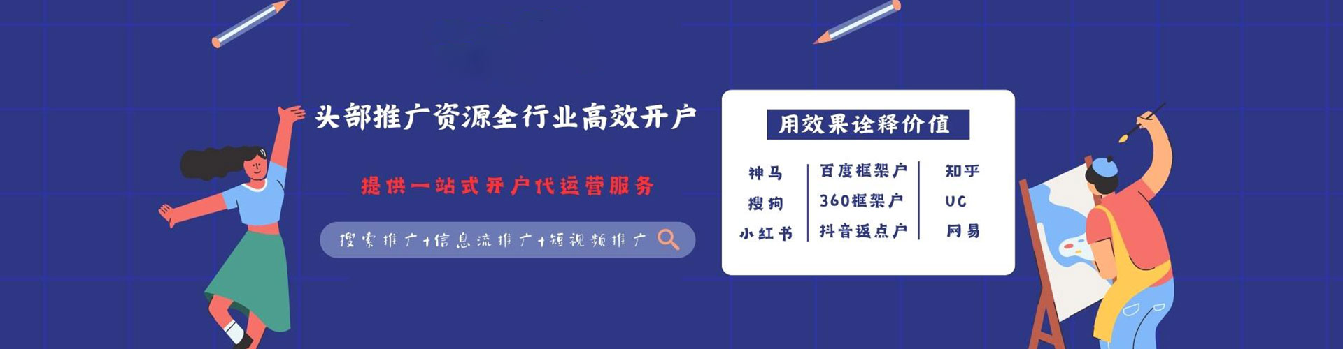 武功百度竞价运营